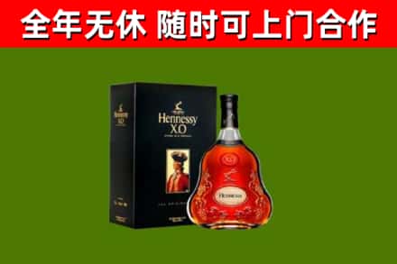 北塔区烟酒回收轩尼诗XO.jpg