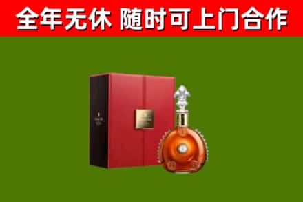北塔区回收路易十三