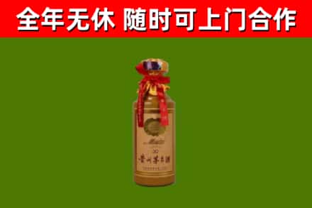 北塔区烟酒回收30年茅台酒.jpg