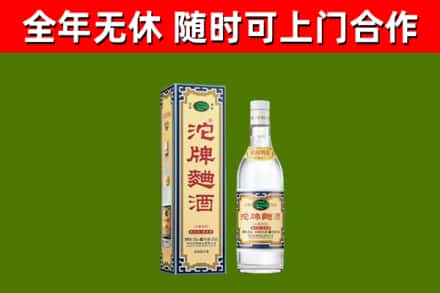 北塔区烟酒回收80沱牌曲酒2.jpg