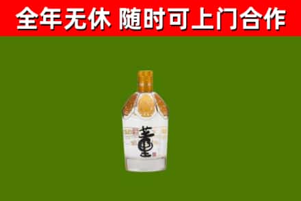 北塔区烟酒回收董酒.jpg