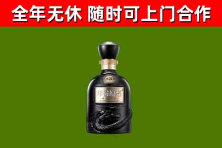 北塔区烟酒回收古20酒.jpg