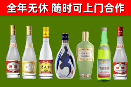 北塔区烟酒回收汾酒系列.jpg