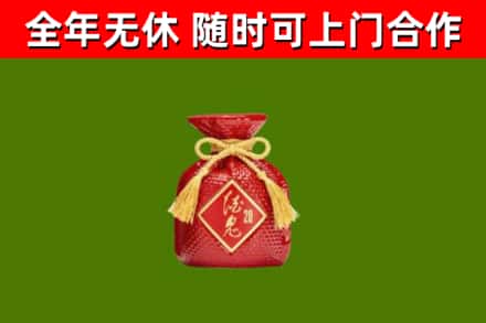 北塔区烟酒回收酒鬼酒.jpg