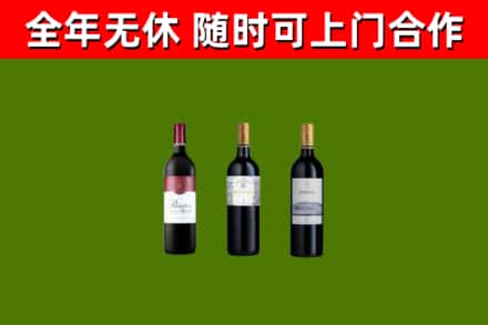 北塔区烟酒回收拉菲红酒.jpg