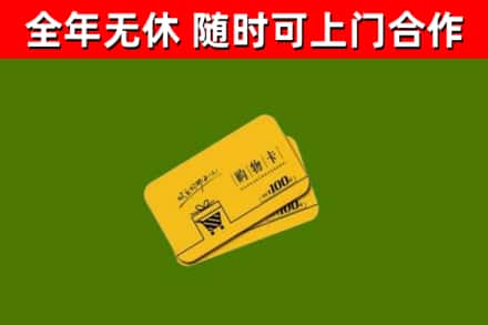 北塔区烟酒回收购物卡.jpg